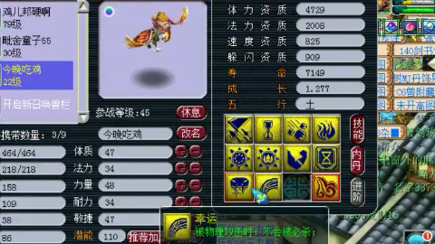 梦幻西游:10技能雷鸟人合5技能毗舍童子,这就是翻页宠的胚子